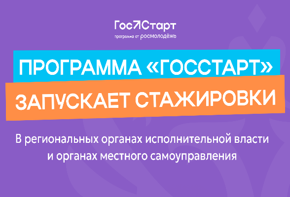 Молодёжь Серпухова приглашают пройти стажировку в региональных органах власти и органах местного самоуправления